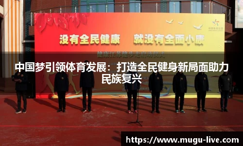 咪咕体育