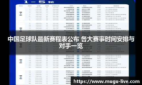 咪咕直播