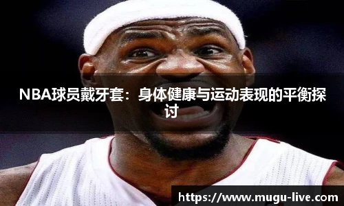 咪咕视频体育