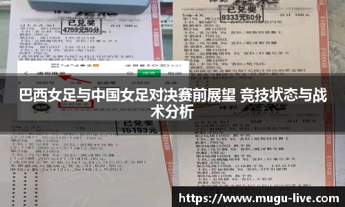 咪咕体育