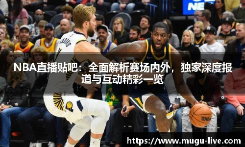 咪咕体育