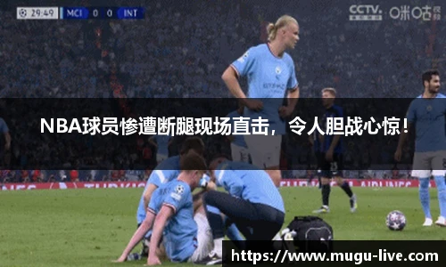 咪咕体育