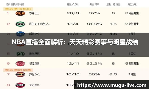 咪咕体育直播