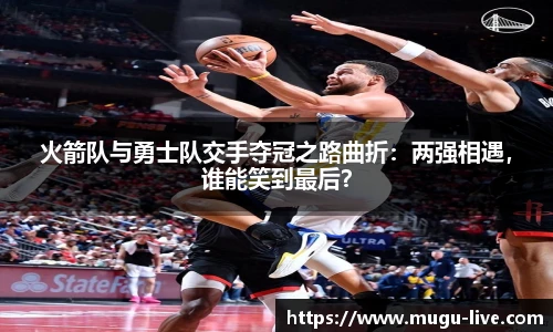 咪咕体育直播