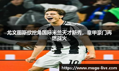 咪咕体育直播