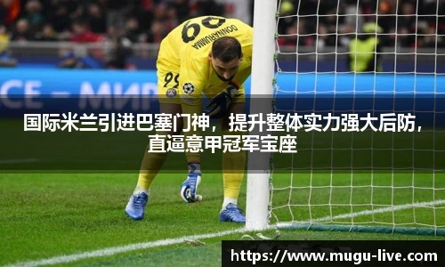 咪咕体育