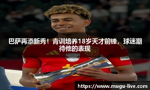 咪咕视频体育