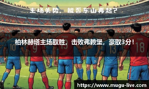 咪咕体育直播