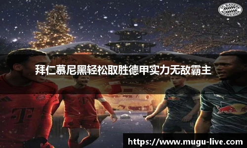 咪咕视频体育