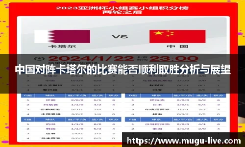 咪咕直播