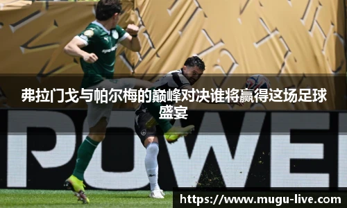 咪咕直播