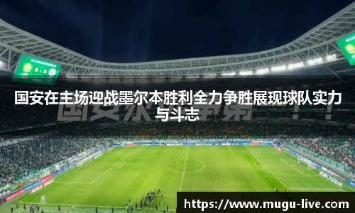 咪咕体育直播