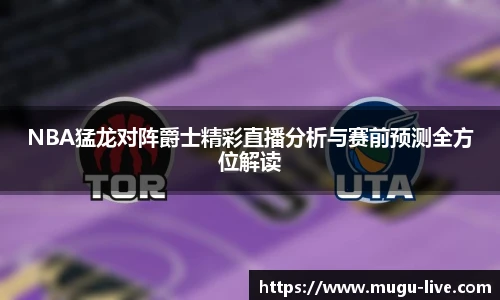 咪咕视频体育