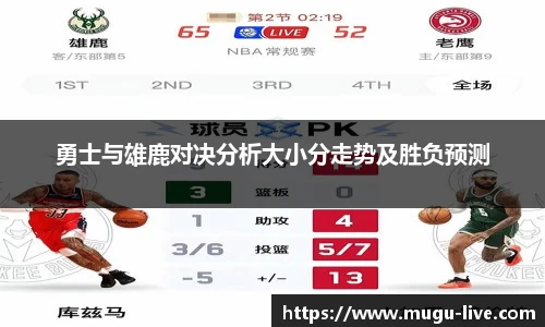 咪咕体育