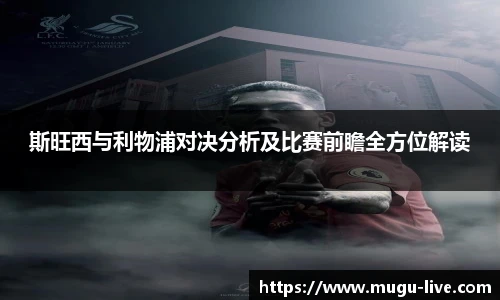 咪咕视频体育